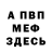 Метамфетамин мет Brawl Staff
