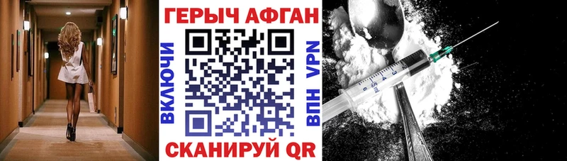 Героин хмурый  где купить наркотик  Лангепас 
